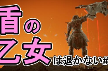 【盾攻略】炎に潜むものと盾で殴り合う「盾の乙女」縛り実況#8【デモンズソウル リメイク】