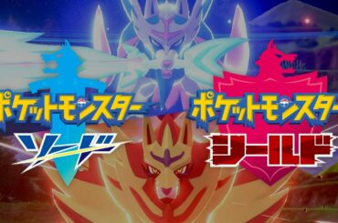 【公式】『ポケットモンスター ソード・シールド』 紹介映像