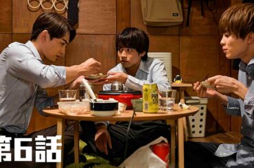 30歳まで童貞だと魔法使いになれるらしい 第6話