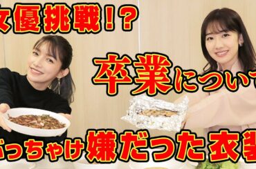 【モッパン】韓国料理食べながらゆきりんとNGなしの質問コーナー