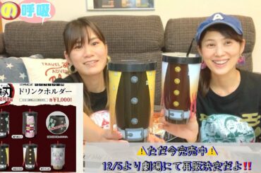 劇場版【鬼滅の刃】無限列車編‼️映画の感想&劇場にてGETしたグッズの紹介‼️グッズをGET出来なかった人に朗報‼️