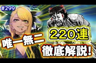 【ゆっくり実況】 FGO ガチャ #299「サポート面も優秀！ヴリトラ狙い２２０連勝負、周回に便利！」【Fate/Grand order】