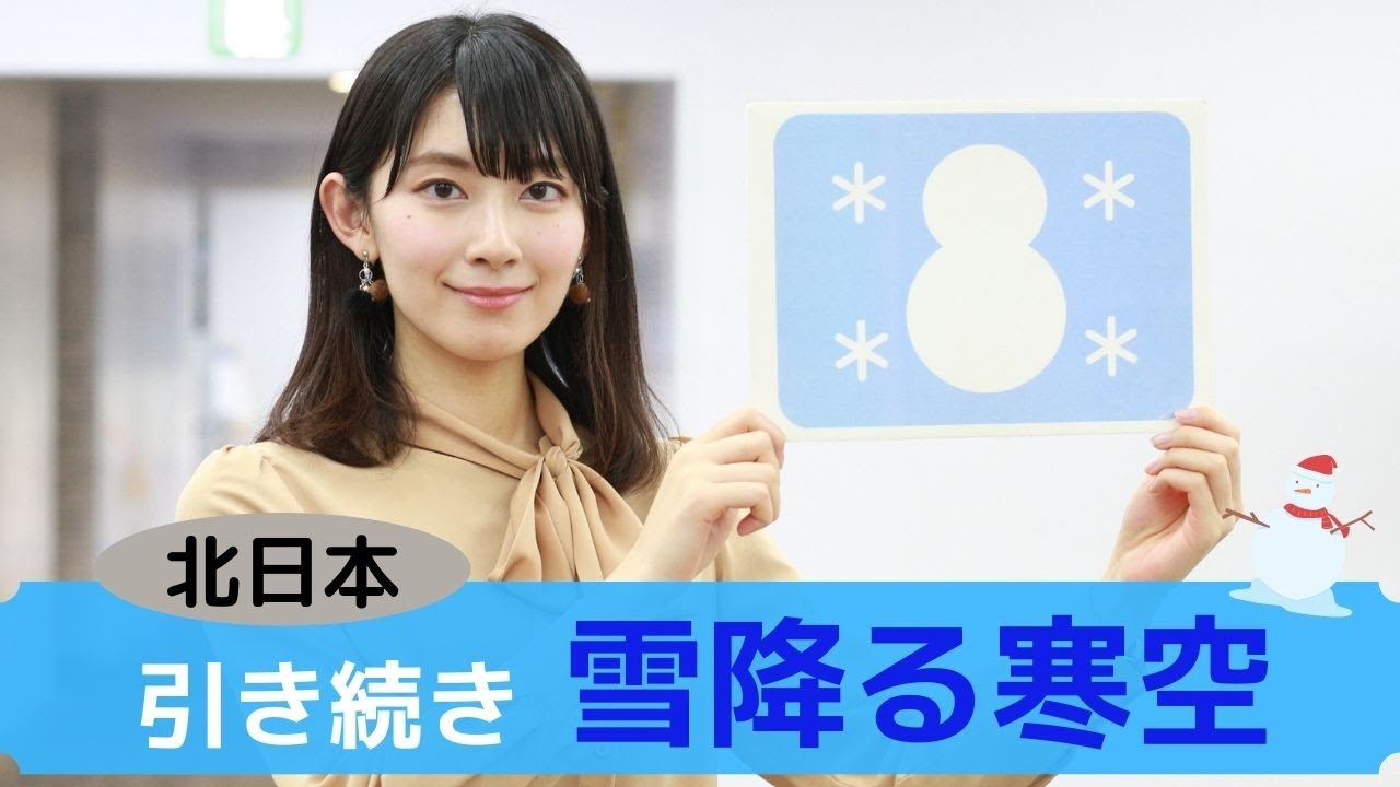 お天気キャスター解説 あす12月21日(月)の天気 お天気キャスター解説 あす12月21日(月)の天気