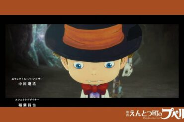 『映画 えんとつ町のプペル』エンドロール プペルができるまで展Ver.