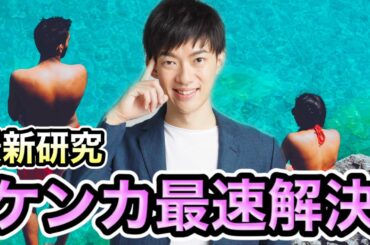 相手の態度が急に変わる話し方