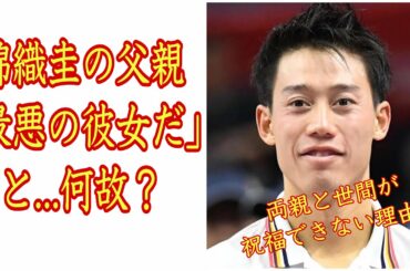 錦織圭さんが元モデルとの入籍を世間が祝福できない理由に驚いた。両親からの酷すぎる反対も？