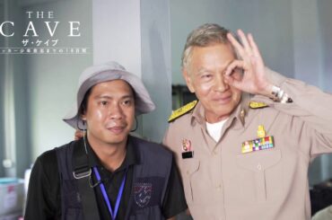 『THE CAVE サッカー少年救出までの18日間』メイキング