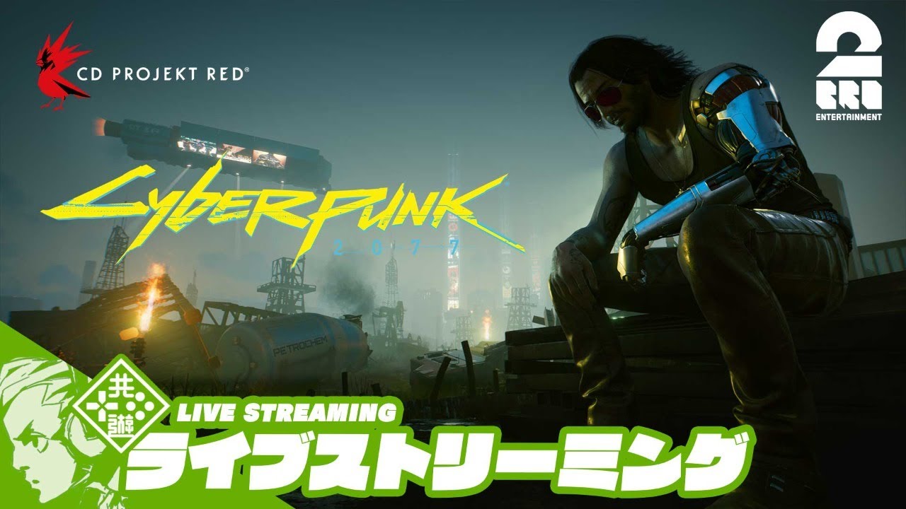 【C.P.ウィッチャー】おついちの「Cyberpunk 2077(サイバーパンク 2077)」【2BRO.】 【C.P.ウィッチャー】おついちの「Cyberpunk 2077(サイバーパンク 2077)」【2BRO.】