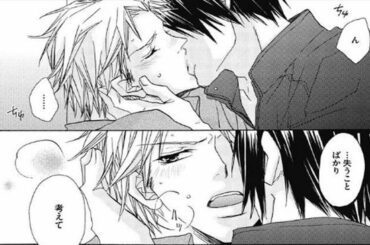 【BL漫画】誰があなたを愛しますか。|愛9話