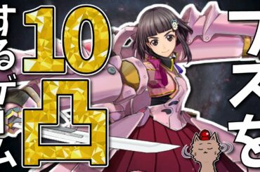 ブスを10凸するゲームと言われてしまったサクラ大戦の新作…【サクラ革命 ～華咲く乙女たち～】