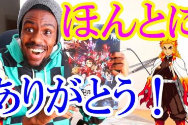 【海外の反応】ファンから届いた映画グッズに大興奮のケニア人のリアクション 日本語字幕 【鬼滅の刃】