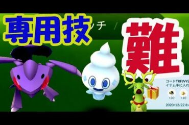 【ポケモンGO】ゲノセクトの専用技テクノバスターの詳細が判明!?あのホリデーポケモン捕獲がやや難しい!?【最新情報＆お得な情報】