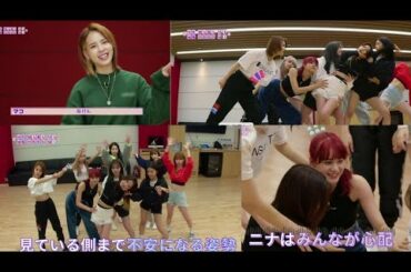 ニジュー NiziU STEP AND STEP DANCE PRACTICE