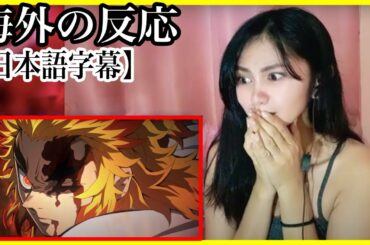 【鬼滅の刃】無限列車編 公開中PV第二弾を見て涙を流す美女【海外の反応】