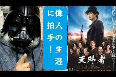 五代友厚の生涯を描く三浦春馬主演の歴史青春群像劇『天外者』鑑賞レビュー