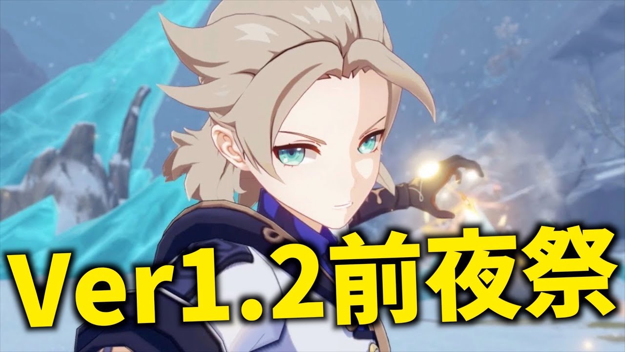 【原神】大型アプデ前に螺旋,週一ボス,評判全部終わらせるぞ!【冒険ランク55】 【原神】大型アプデ前に螺旋,週一ボス,評判全部終わらせるぞ!【冒険ランク55】
