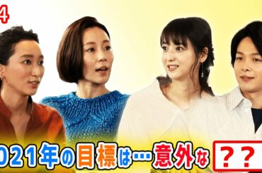 最終回「佳乃と希と杏。そして中村。」2021年の目標は・・・？
