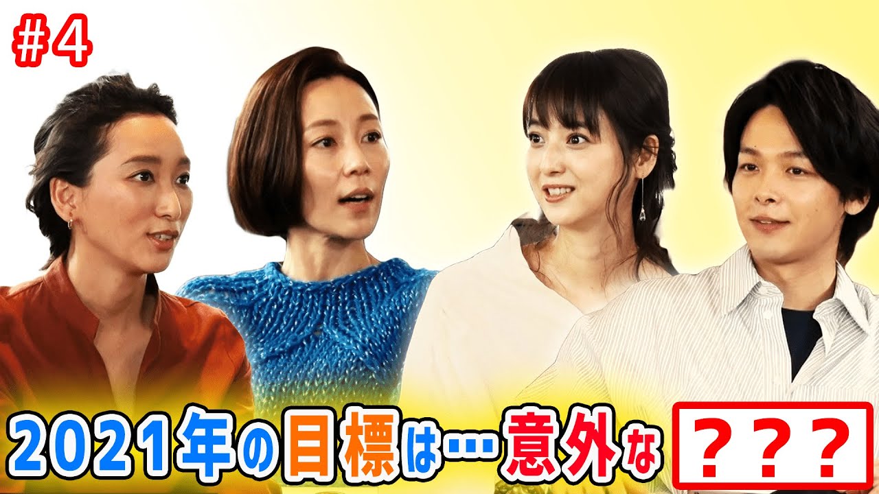 最終回「佳乃と希と杏。そして中村。」2021年の目標は・・・? 最終回「佳乃と希と杏。そして中村。」2021年の目標は・・・?