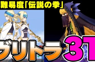 【FGO】ヴリトラちゃんが3ターンでクリアする高難易度「エキシビジョンマッチ 伝説の拳」【栄光のサンタクロース･ロード ～封じられたクリスマスプレゼント～クリスマス2020】
