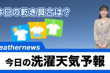 今日の洗濯天気予報 12月23日(水)