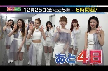 NiziUと過ごすクリスマス😍【Mステ