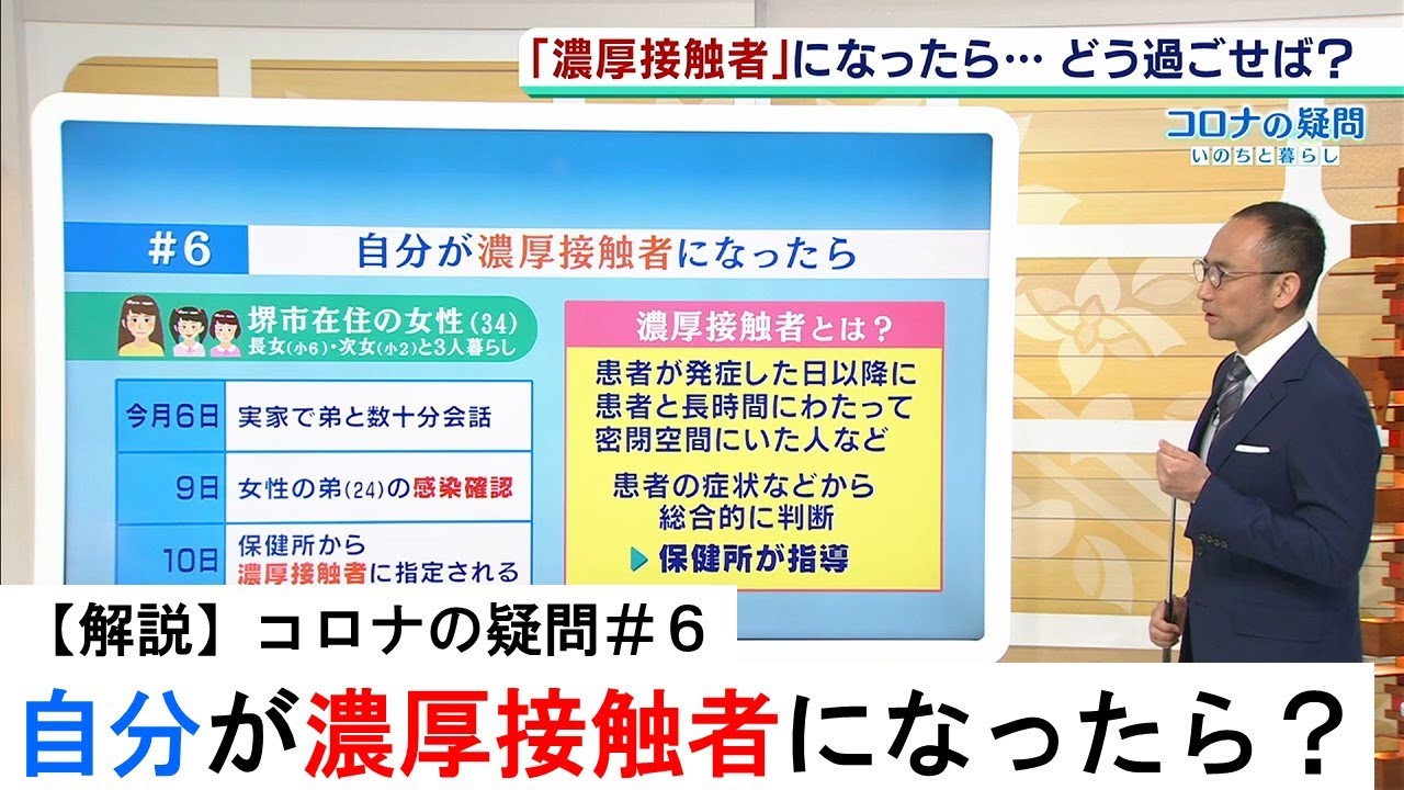 【コロナの疑問#6】もし自分が“濃厚接触者”になったら…『家族との食事は?洗濯は?』どう生活すれば良いのかを解説!(2020年4月15日) 【コロナの疑問#6】もし自分が“濃厚接触者”になったら…『家族との食事は?洗濯は?』どう生活すれば良いのかを解説!(2020年4月15日)