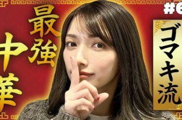 【モンハン】杏仁豆腐にアレ入れると美味すぎて飛ぶよ？【ディノバルド】#61