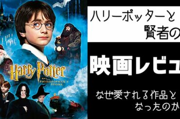 ハリーポッターと賢者の石 Tkhunt