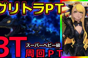 【FGO】2020クリスマス：ヴリトラさんと最大効率3T周回！！メリー・ロードワーク「スーパー ヘビー級」ヴリトラPTまとめ【栄光のサンタクロース･ロード ～封じられたクリスマスプレゼント～】