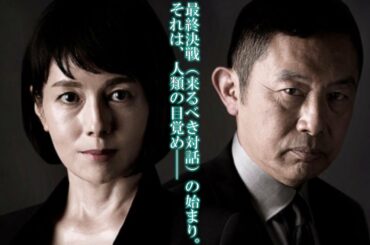 劇場版科捜研の女 BGM