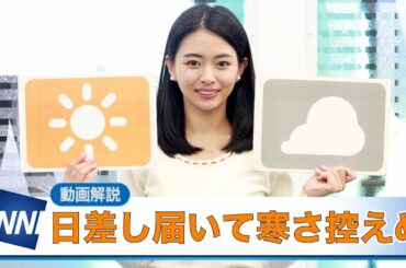 お天気キャスター解説 12月24日(木)の天気