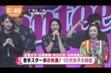 セブンティーン学園祭ロングVER　広瀬すず 欅坂46 三吉彩花  永野芽郁 竹内涼真