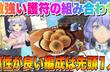 【サクラ革命】星3護符と星4護符おすすめの組み合わせ！使い方で超強力な編成が可能に！