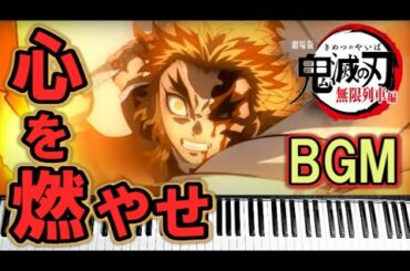 【劇場版 鬼滅の刃】無限列車編の予告BGMを弾いてみた「公開中PV第２弾」（セリフ付）ピアノ耳コピ / Demon Slayer “Infinity Train” Piano Cover ちいちいとん