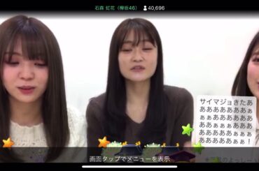 2020/03/24 サイレントマジョリティー(石森虹花SHOWROOM)