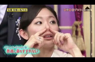 【安藤美姫】安藤美姫の私生活 2