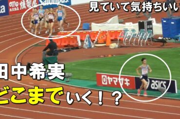 圧倒的！田中希実1500ｍレース！2020日本選手権