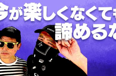 TOSHI-LOW＆渡辺俊美「今を強く生きてる？」