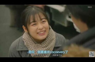 『この恋あたためますか』中村伦也   森七菜 イチャイチャシーンでニヤニヤ止まりません🤦🏻‍♀️恋あた最高でした！！