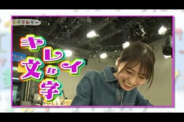 長濱ねるが「すイエんサー」に出演！ペン字に習字！美文字スペシャ 2020年12月22日 FULL