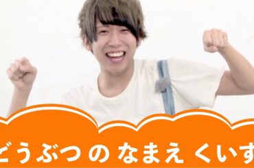 子供向けゲーム┃動物ジェスチャークイズ（子供が喜ぶ 幼児 幼稚園 保育園 家の中 遊び方 人気 かわいい）