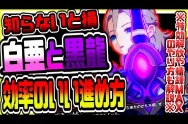 原神 知らないと損!!ver1.2新イベント白亜と黒竜の無料特効新武器入手法と特効解放方法や霜噬結晶霜噬砕屑の集め方効率のいいイベの進め方まとめ 原神攻略実況