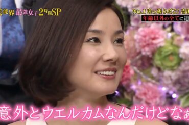 【吉田羊】それはイイでしょ