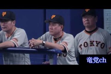 【中日ドラゴンズ】大野雄大 VS 菅野智之 日本球界屈指のエース対決 序盤立ち上がり素晴らしい投球 & ２安打シーン【９月８日】