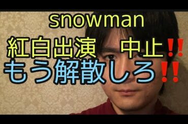 ラジオ snowman Snow Man