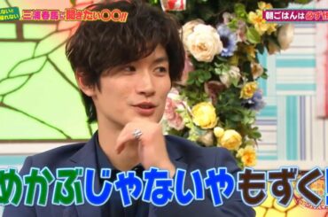 三浦春馬さん | 綺麗な顔で、立ち振る舞いや笑顔が素敵すぎる～✨