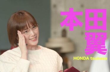 2021年新春“キュン💛初め”『アプリで恋する20の条件』主演・本田翼!1/10(日)地上波放送&1/7(木)Hulu先行配信【日テレ】 2021年新春“キュン💛初め”『アプリで恋する20の条件』主演・本田翼!1/10(日)地上波放送&1/7(木)Hulu先行配信【日テレ】