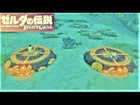 石碑のかけら探し ほこらチャレンジ ヤシノ遺跡 攻略 ゼルダの伝説 ブレスオブザワイルド A Fragmented Monument Breath Of The Wild Tkhunt 石碑のかけら探し ほこらチャレンジ ヤシノ遺跡 攻略 ゼルダの伝説 ブレスオブザワイルド A Fragmented Monument Breath Of The Wild Tkhunt