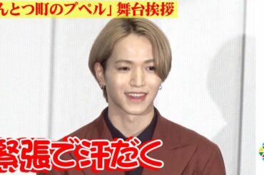 JO1大平祥生、克服したいこと明かしキャストが「かわいい...」　監督に「イケメンすぎた」と言われ照れ　アニメ映画『映画 えんとつ町のプペル』公開初日舞台あいさつ