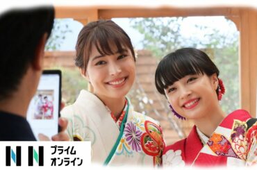 広瀬すず・アリス姉妹 5年ぶりの共演は艶やかな晴れ着姿で　衝撃の“ショック顔”に堺雅人も爆笑!?